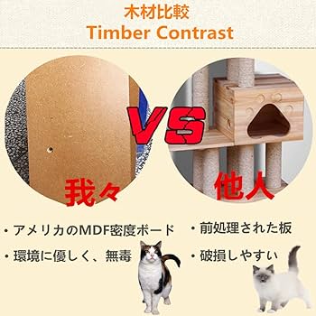 キャットタワー 猫タワー 猫ハウス 運動不足解消 爪研ぎ 猫おもちゃ 麻紐 816RZaIteyL._AC_UL210_SR210,